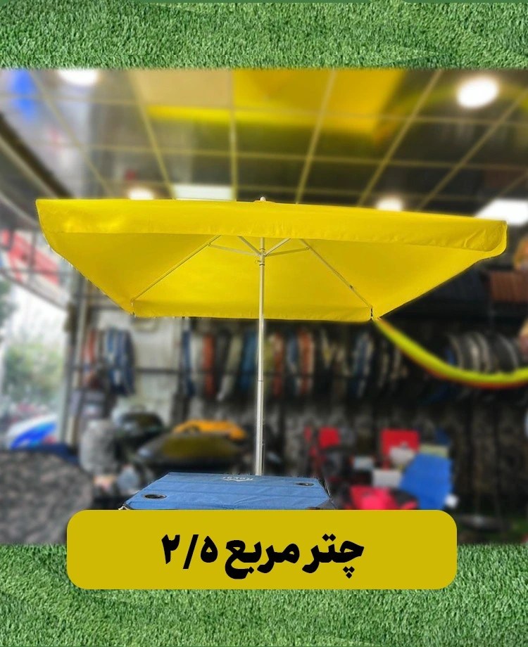 چتر مربع سایه‌بان رنگ زرد سایز ۲.۵