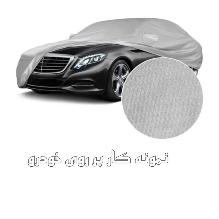 چادر خودرو ضد آب مدل Best مناسب پژو پارس و